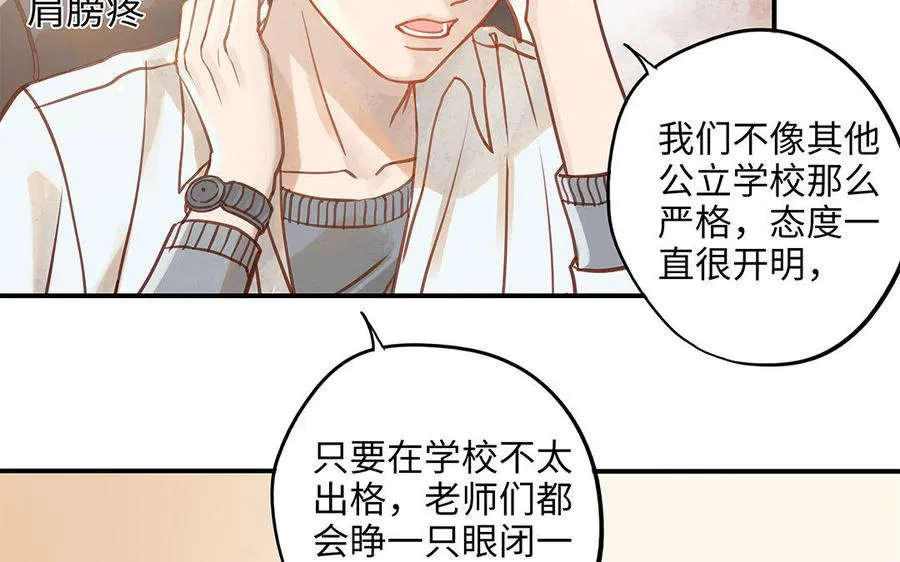 第8话 换座位？68