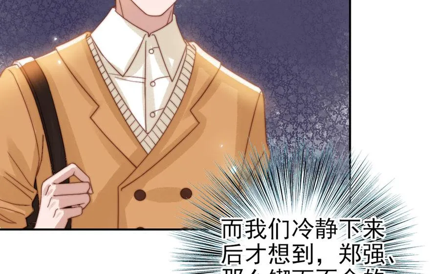 第74话 为什么道歉26