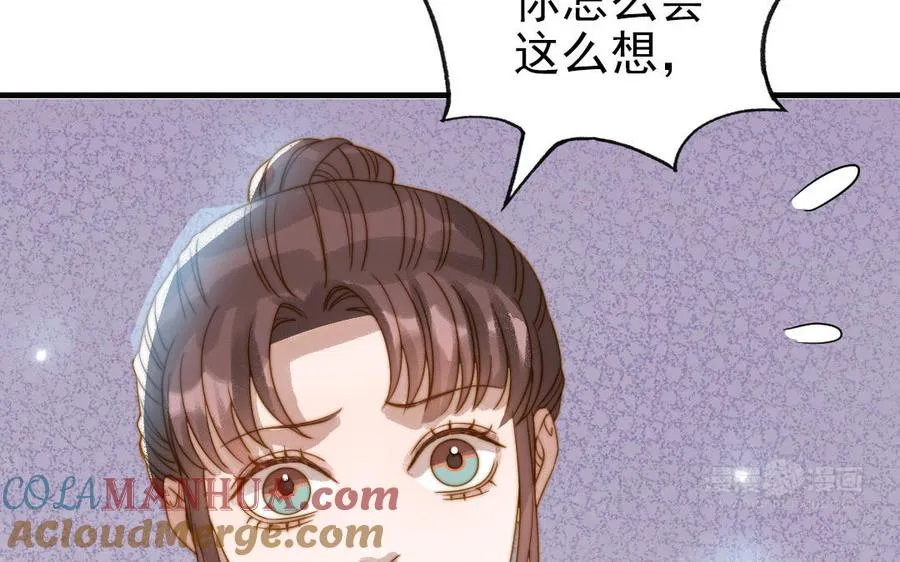 第82话 靠自己84