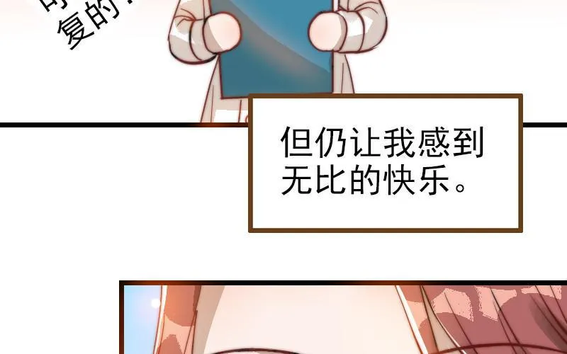 第50话 番外一：美人姐姐79