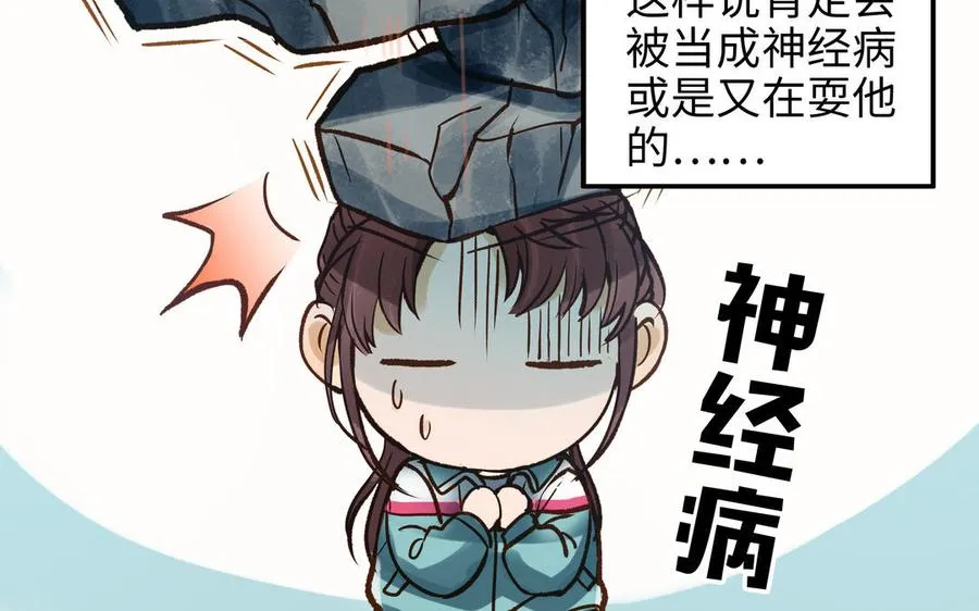 第38话 同一梦境18