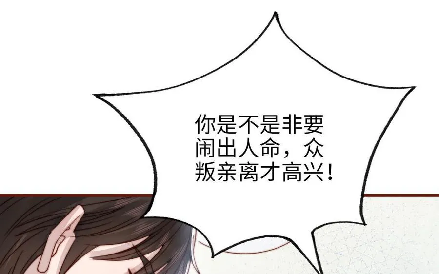 第103话 自食恶果86