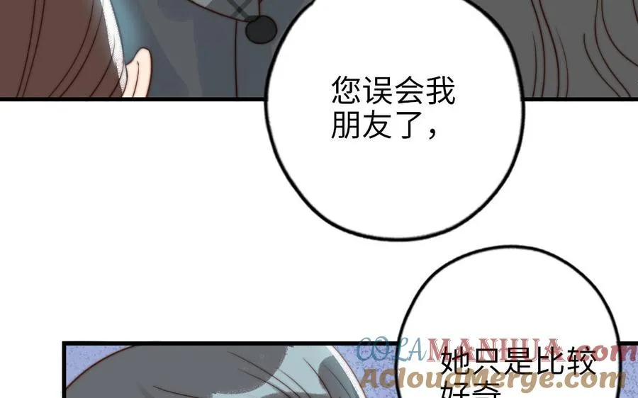 第86话 不是意外？69