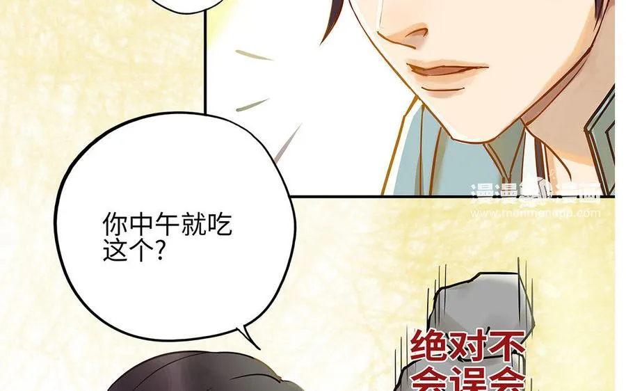第4话 情敌上线23