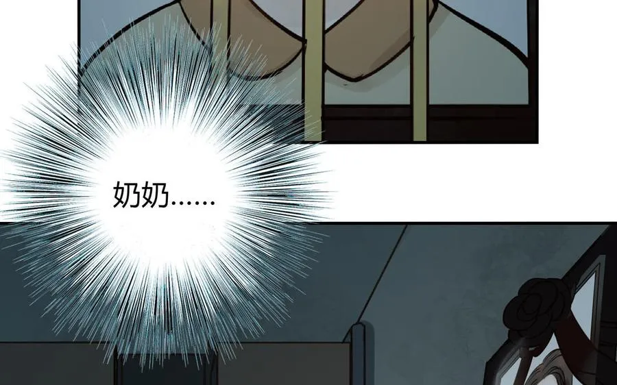 第29话 噩梦77