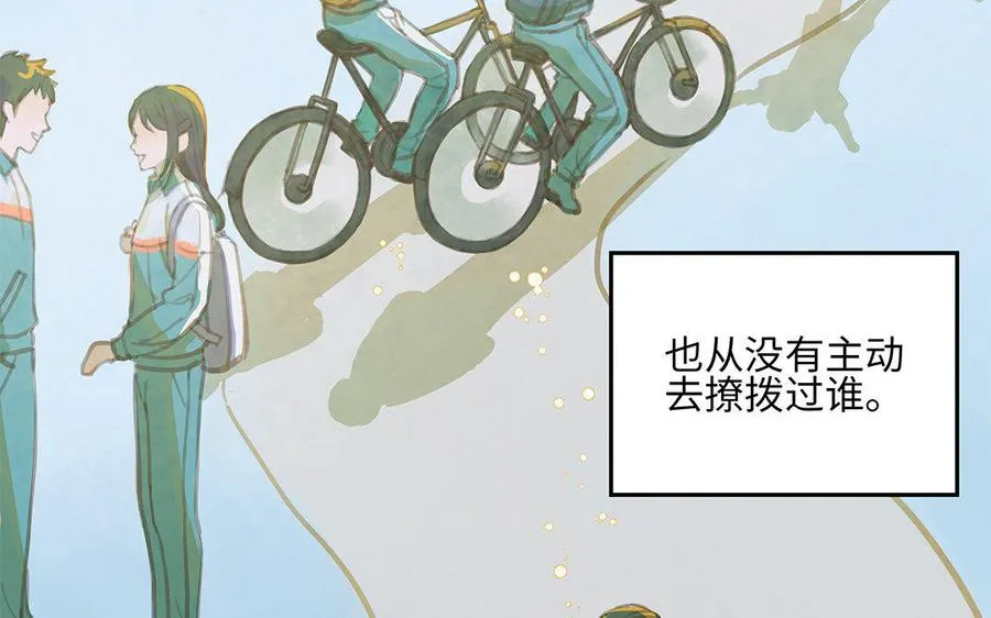 第1话 我要勾引你！69
