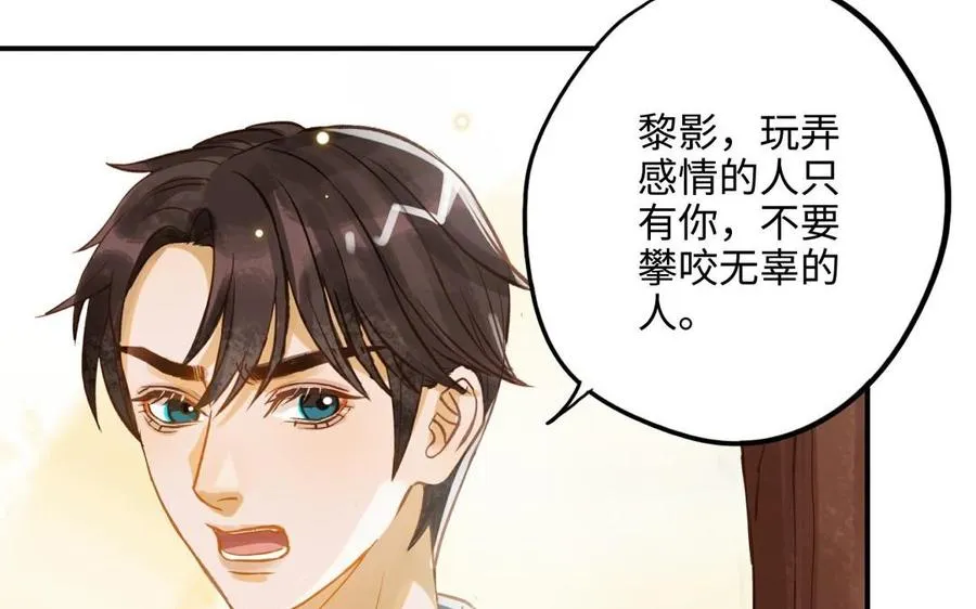 第14话 背叛91