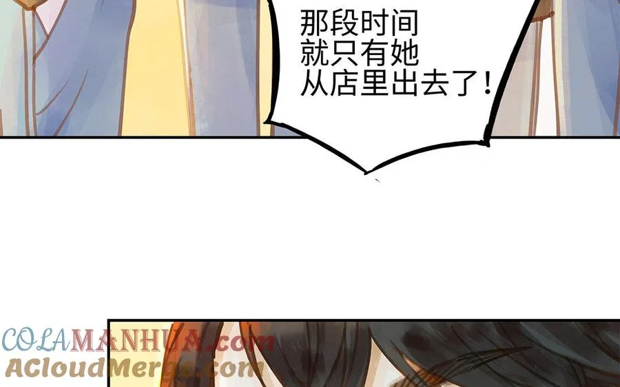 第2话 完美的计划72
