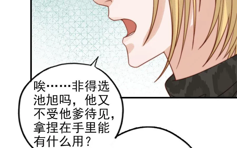 第79话 保护者83