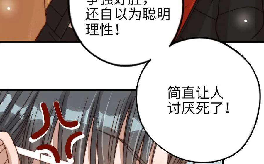 第70话 联手66