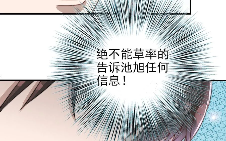 第58话 节外生枝40