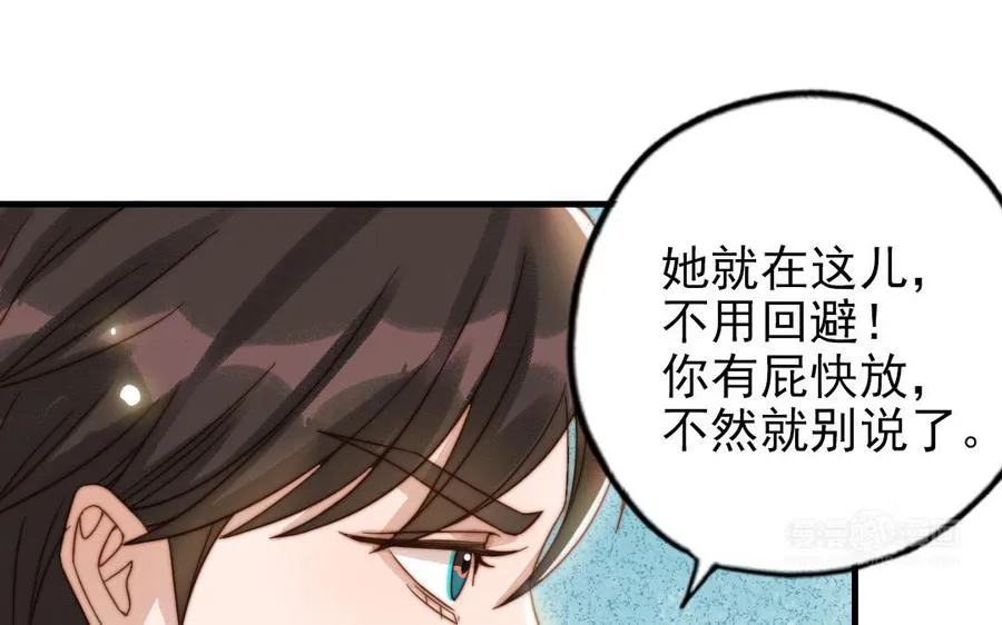 第77话 计划暴露74