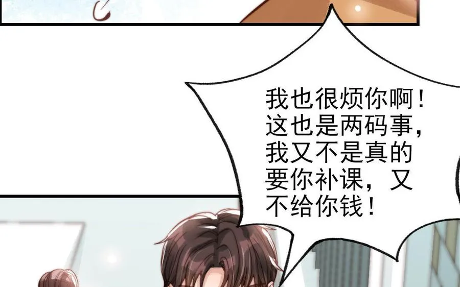 第71话 牵手成功91