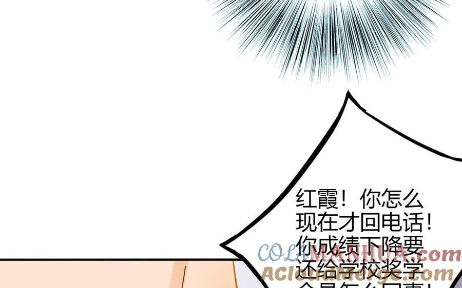 第27话 还奖学金的人是谁36