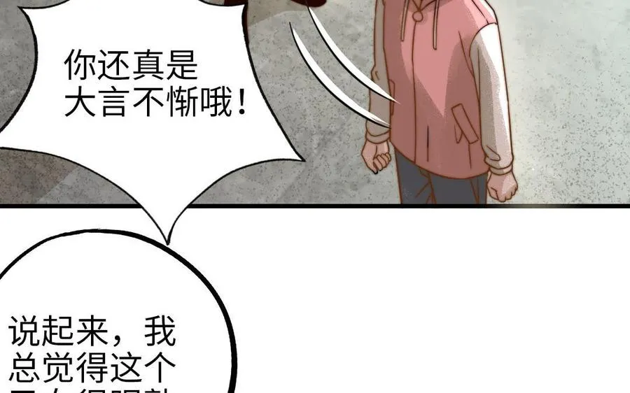 第67话 先下手为强95