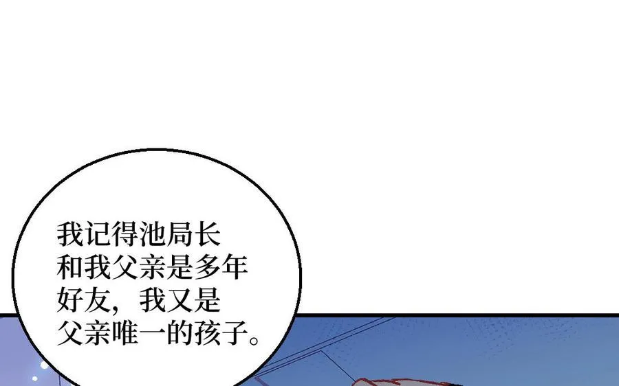 第125话：让他消失17