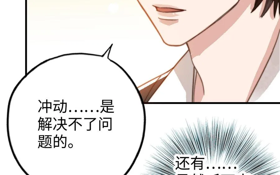 第49话 同尘46