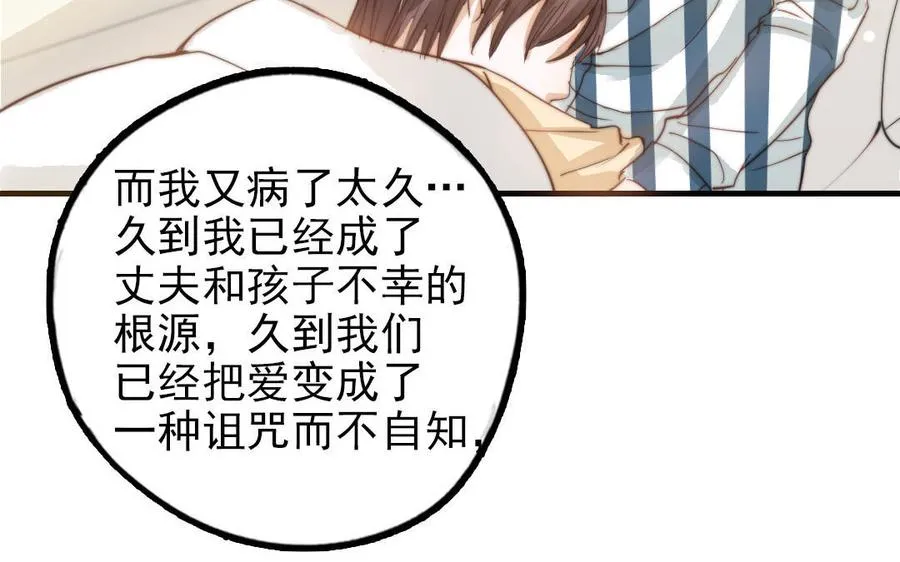 第51话 番外二：沉重的爱51