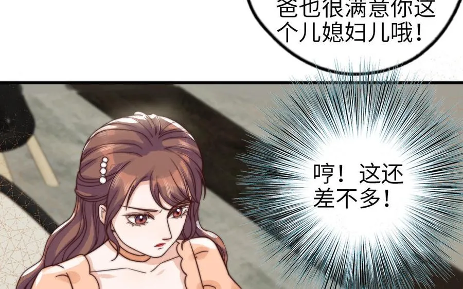第66话 最好的兄弟50