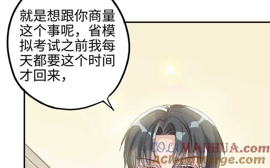 第41话 猜疑69