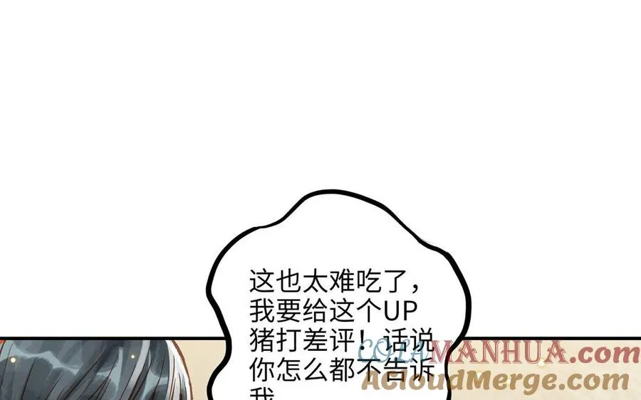 第17话 老公？30