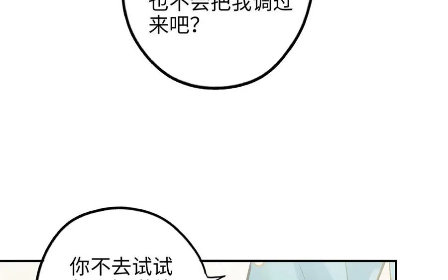 第39话 赌上一切38