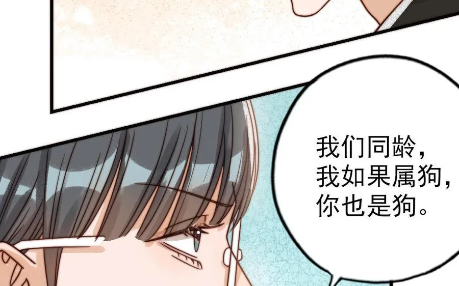 第72话 狗与狼62