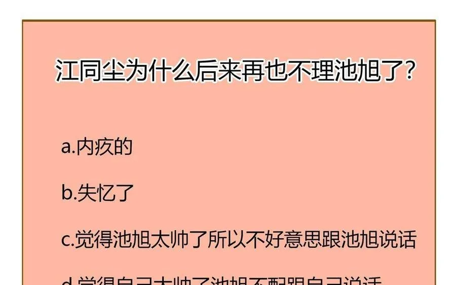 第10话 灼热的触碰98