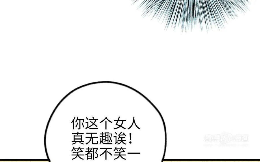 第67话 先下手为强14