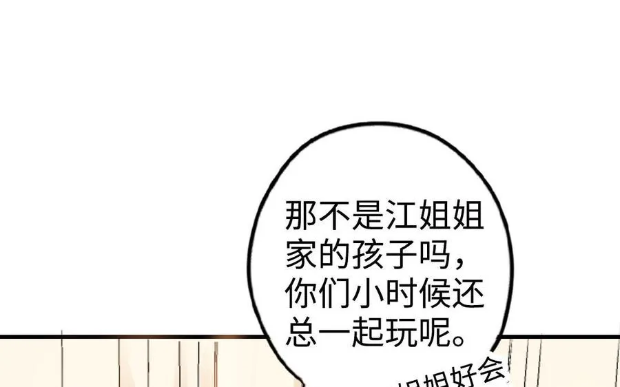 第48话 误会113
