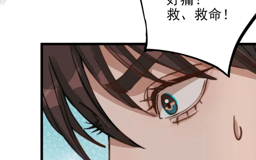 第58话 节外生枝83