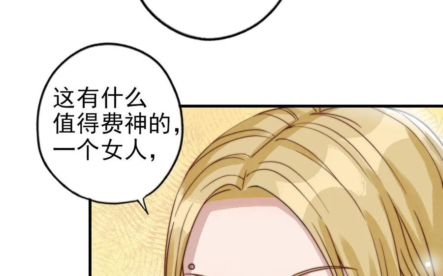 第63话 大骗子69