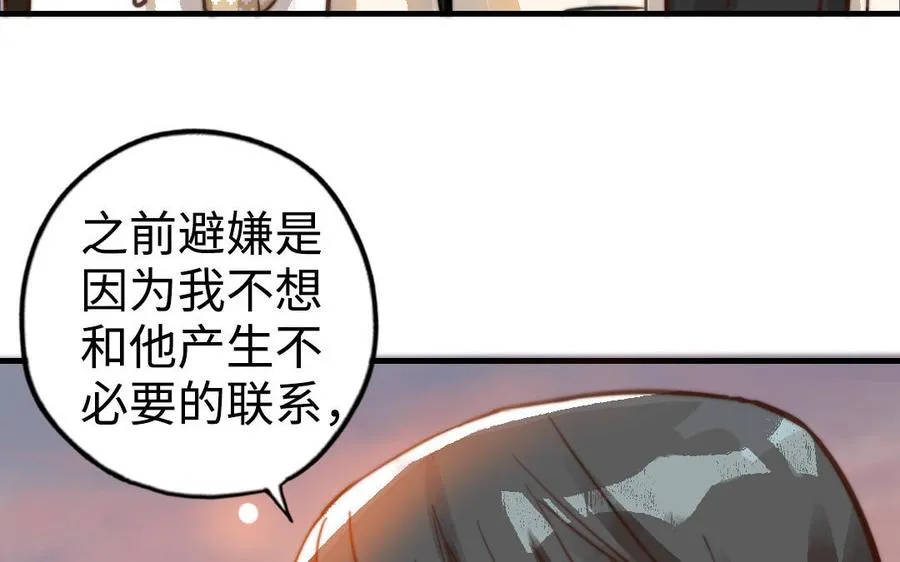 第48话 误会50