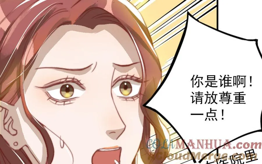 第50话 番外一：美人姐姐51
