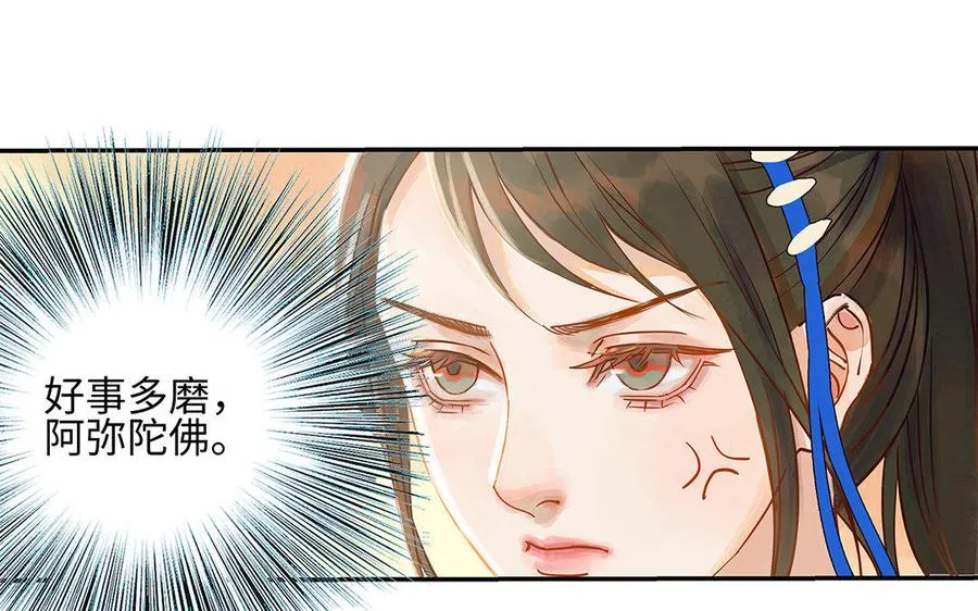 第3话 被识破了？38