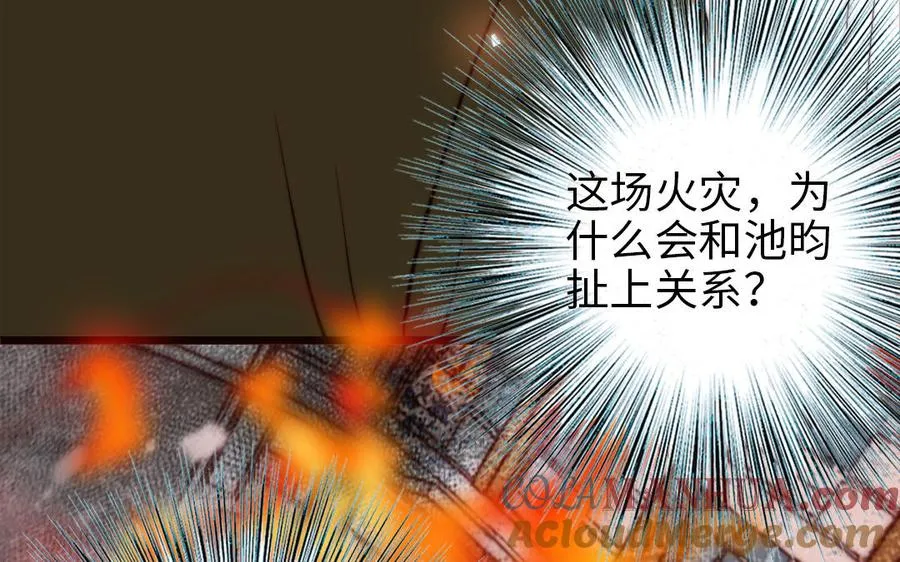 第109话 不对劲28