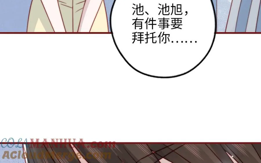 第107话 没有图谋？28