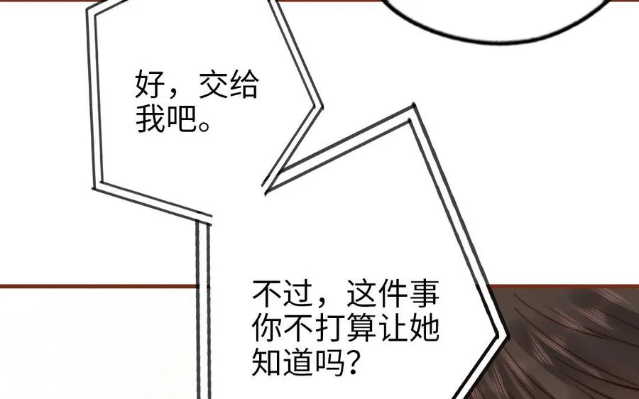 第108话 人心善变19