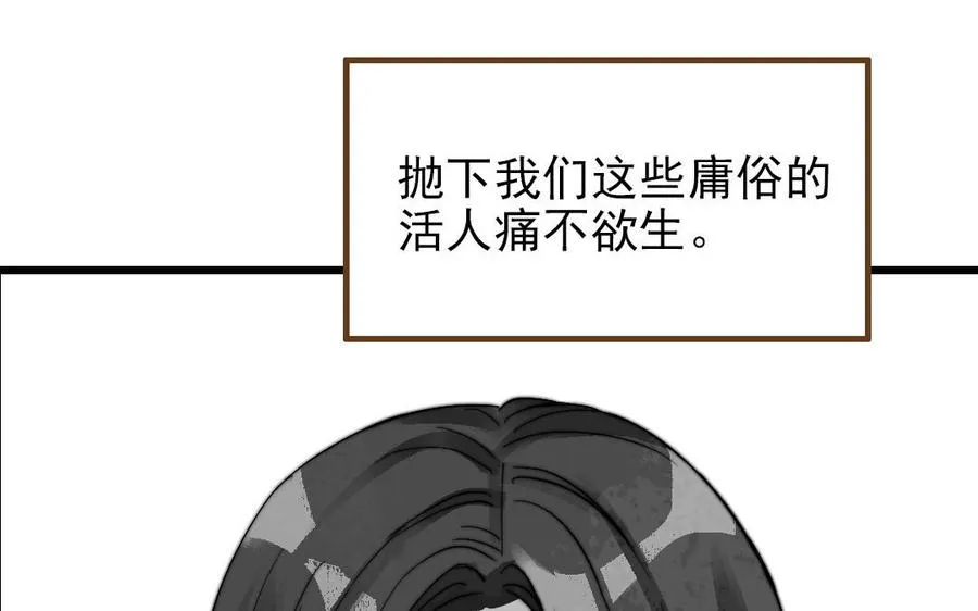 第51话 番外二：沉重的爱102