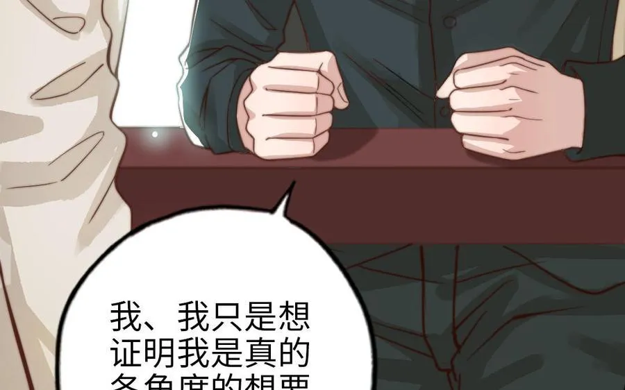 第61话 我会负责59