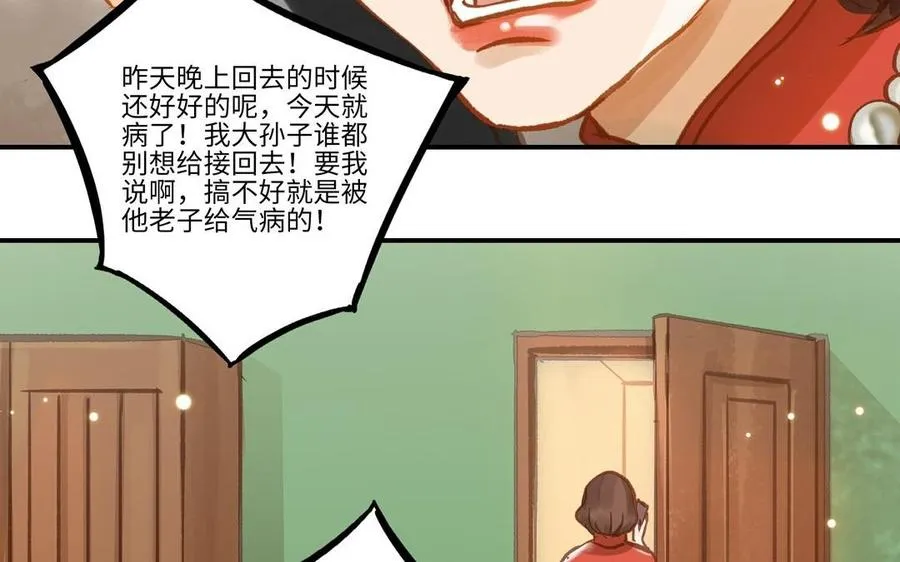 第17话 老公？65