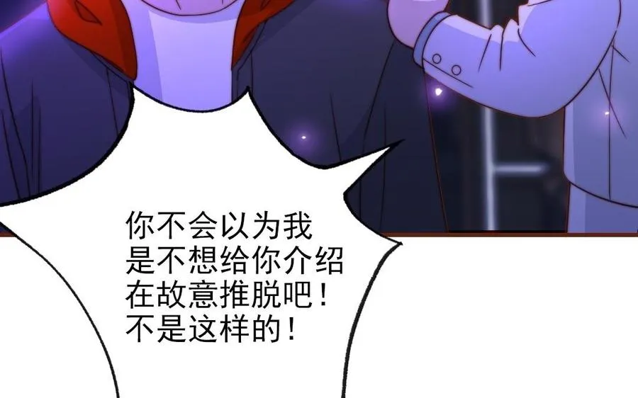 第93话 狐朋狗友14