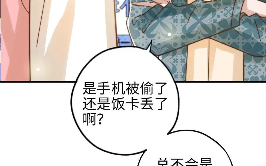 第67话 先下手为强11