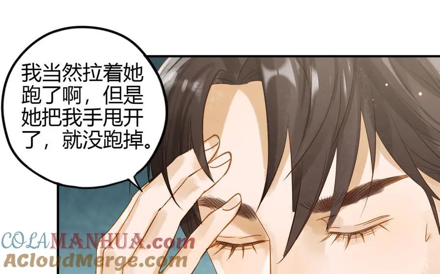 第26话 确认心意39