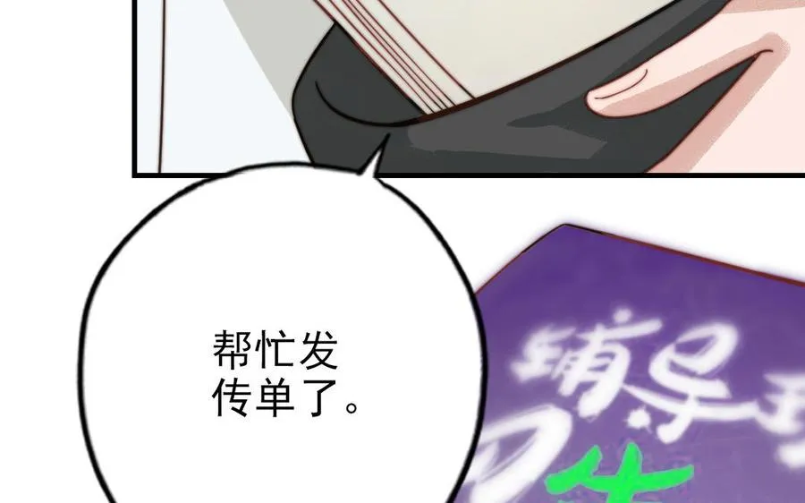 第64话 这不是梦118