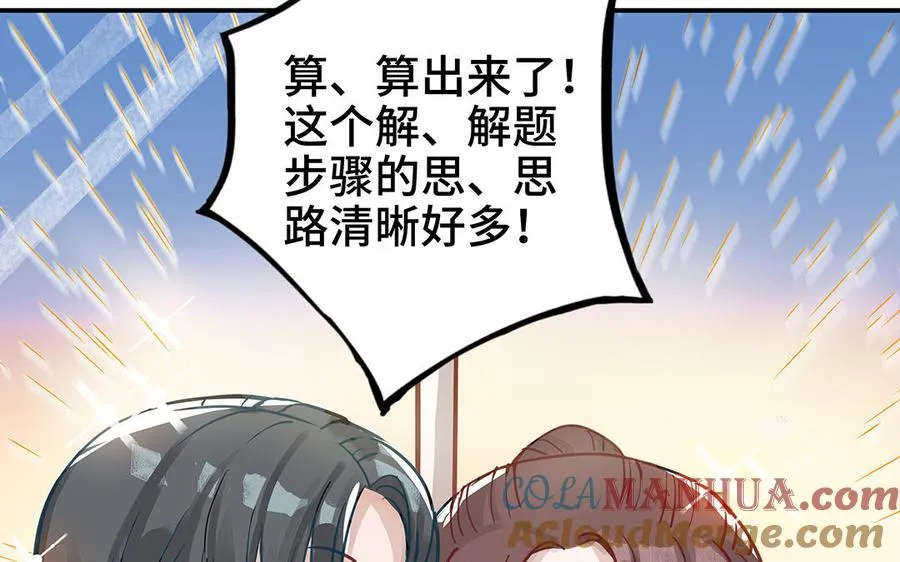 第41话 猜疑18