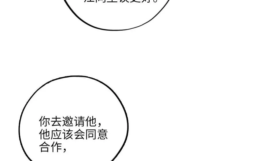 第116话 选择相信155