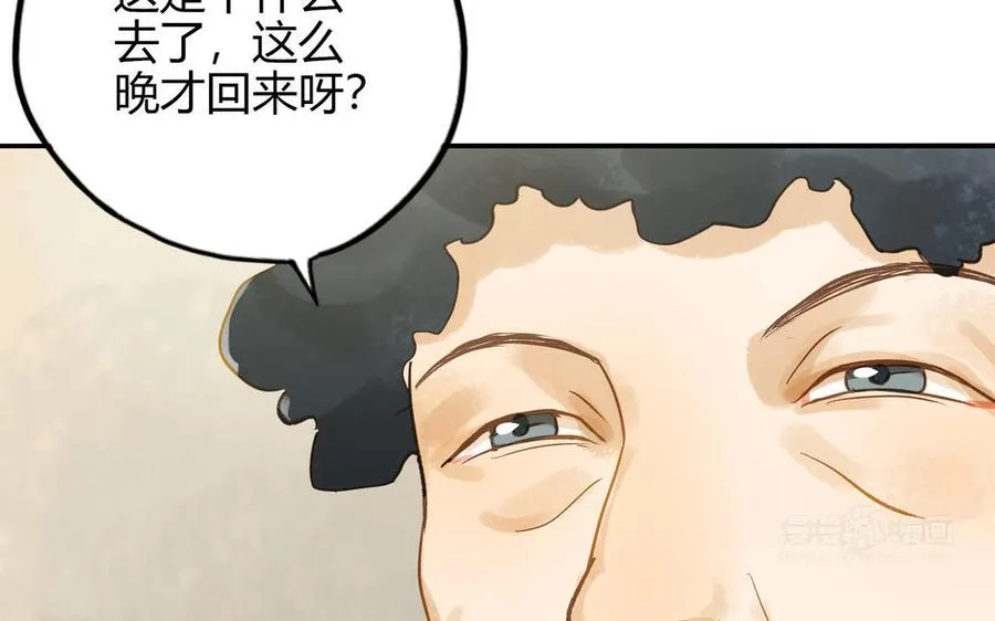 第27话 还奖学金的人是谁14