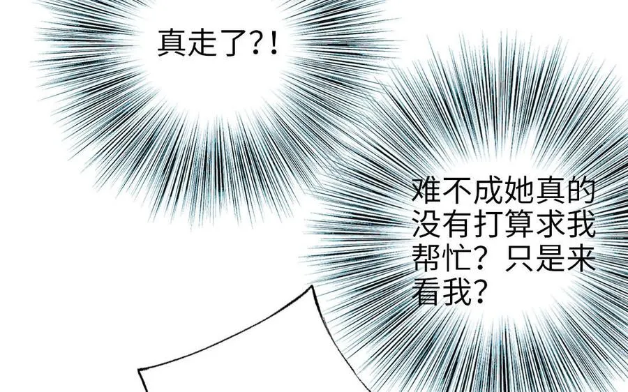 第107话 没有图谋？39