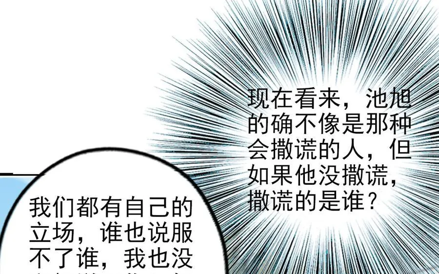 第71话 牵手成功105
